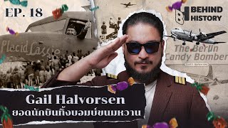 Gail Halvorsen ยอดนักบินทิ้งบอมบ์ขนมหวานแทนระเบิด | โดย ฟาโรห์ | Behind History EP.18