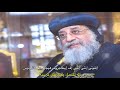 لحن بي اهموت غار الكبير تسبيح المرتل ماجد ميلاد ماريانا سبس للبابا تواضروس بمناسبة عيد جلوسه 