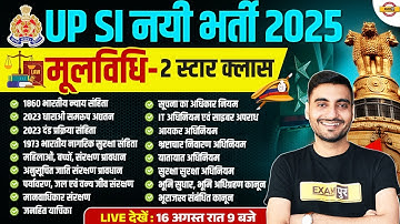 UP SI MOOLVIDHI MARATHON CLASS | UP SI 2025 MOOLVIDHI MARATHON CLASS | UP SI MOOLVIDHI CLASS