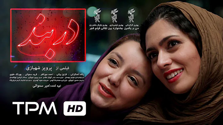 | Darband Persian Movie