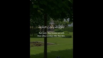 أليس الله بكاف عبده- سورة زمر- Abdishakur Al Hilaal
