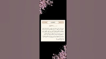 سورة الحديد / القارئ إسلام صبحي / تلاوة خاشعة ومؤثرة راحة نفسية