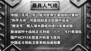 军事科技20110101第447期(1/3)