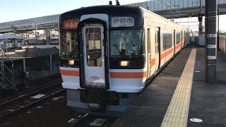 【4K】関西本線 キハ75系 快速みえ1号伊勢市行き 春田駅通過