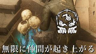 無限に仲間が起き上がる『指数関数』がヤバすぎた-Dead by Daylight【EXAM】