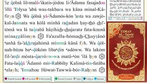ختمة من مصحف التجويد باللغة الفرنسية الصفحة رقم 6