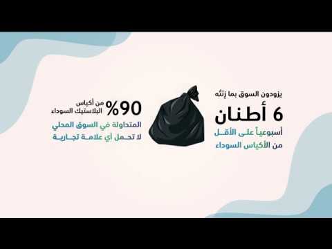 تحقيق مخاطر أكياس النايلون السوداء تتغلغل في الأغذية شبكة نوى فلسطينيات