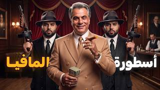 Download lagu جون غوتي: زعيم المافيا الأسطوري الذي تحدى كل القوانين