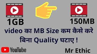 Video ka mb size kam kaise kare | Compress video without losing quality Video ka mb ghataye phone se screenshot 5