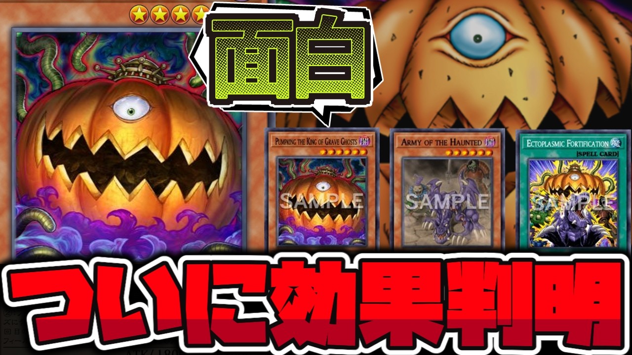 Yu-Gi-Oh!] New overseas release finally revealed! Full of undead