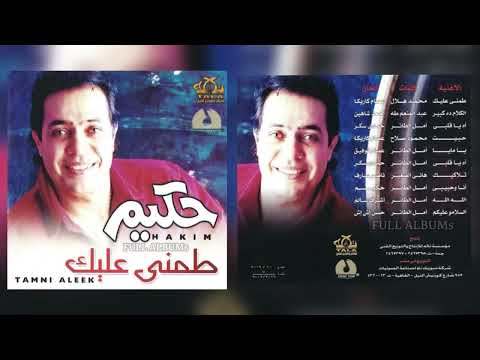 حكيم يا مايا