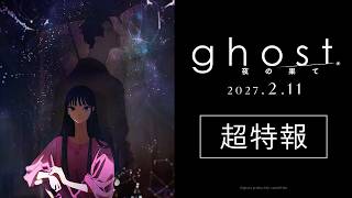 超特報映像