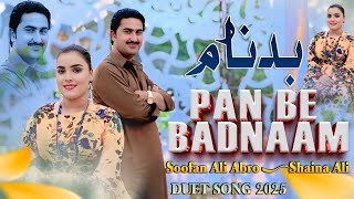Pan Bhe Badnam Thi Waen Soofan Ali Abroshaina Ali بدنام New Duet Song 2025