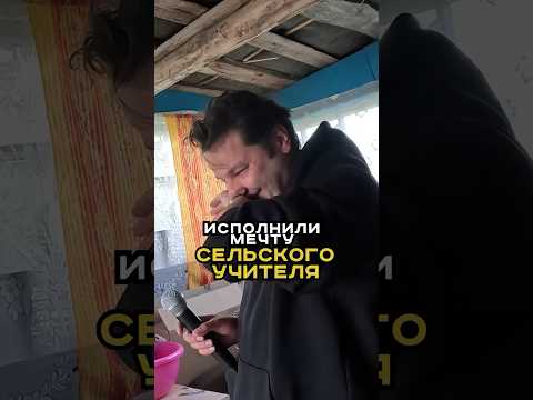 Почему учителя должны так жить? #shorts