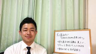 ずっと読みたい0才から100才の広告コピー