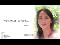 『遺伝子でわかるあなただけの処方箋』(陰山康成)公式PV