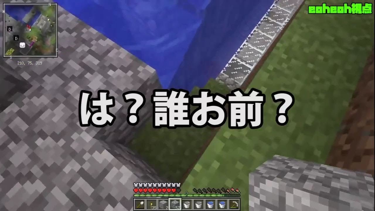 【MSSP切り抜き】日刊マイクラ#561　は？誰お前？