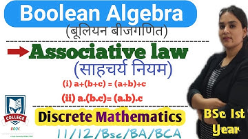 Associative Law (साहचर्य नियम)  Boolean Algebra ( Discrete Mathematics) BSc 1st year/BA/11th/12th
