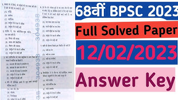 68th BPSC Question Paper 2023। 68 th BPSC 12 February Answer Key 2023।BPSC question paper 2023