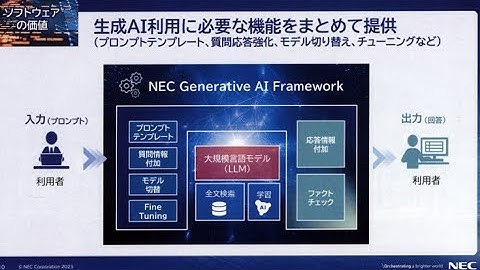 NECが大規模言語モデル(LLM)を発表　デモ公開　プログラミングコードの生成もできる(Pythonの例)