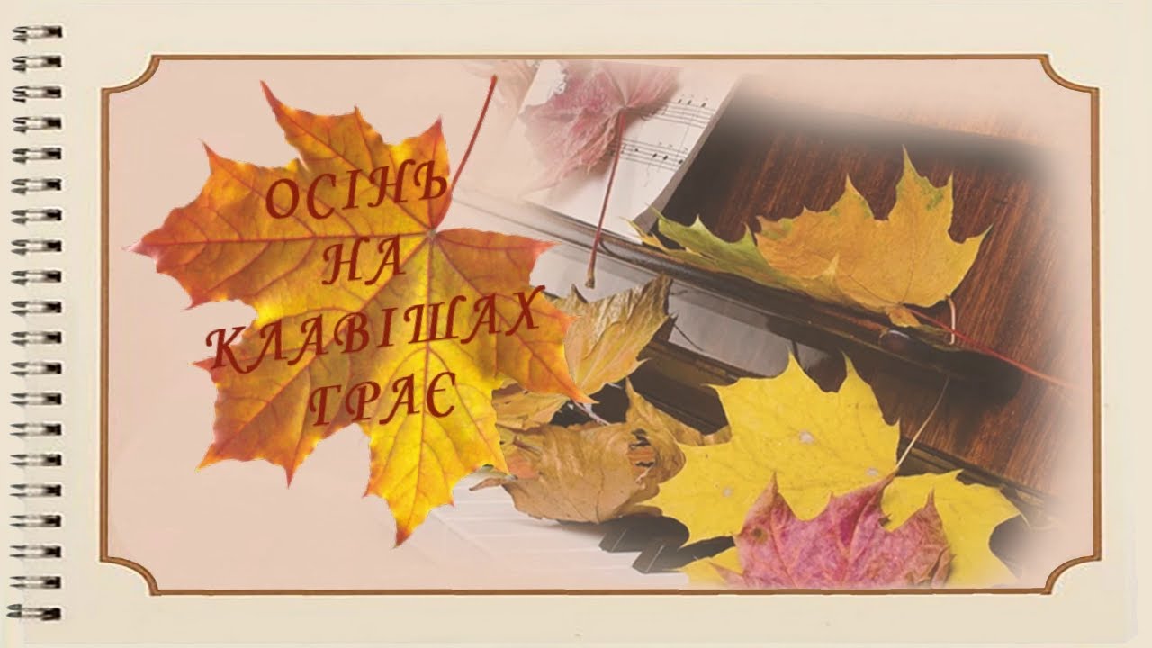 Концерт фортепіанного відділу 