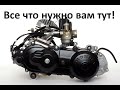 Мануал по двигателю AF18E на Honda Dio 18-25-27-28 и Tact 25-30-31-51