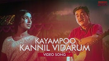 Kayampoo Kannil Vidarum Video Song | Nadhi | K.J Yesudas | Vayalar ramavarma | G Devarajan