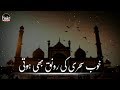 Last Day Of Ramzan Status || Alvida Alvida Mahe Ramzan || Whatsapp Status | alvida alvida status