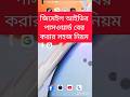 হারিয়ে যাওয়া Gmail ID & Password কিভাবে ফিরিয়ে আনবেন#GmailTips#PasswordReset#viral #GmailTricks