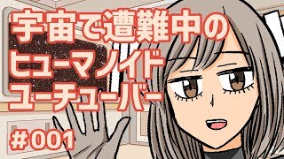 「【自己紹介】はじめましてメエです！」のサムネイル