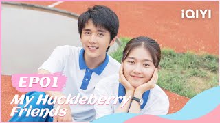 【FULL】你好旧时光 EP01Landy Li and Steven Zhang's Campus Love | My Huckleberry Friends | iQIYI Romance