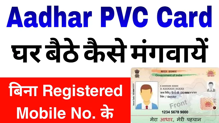 Aadhaar PVC Card Online Apply | How To Get Aadhaar PVC Card | How To Apply Aadhaar PVC Card Online