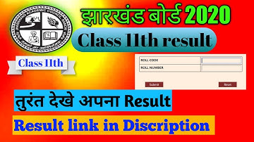 11th JAC Result 2020 घोषित | Jac Class 11th Result 2020 Out | Direct link description mein hai