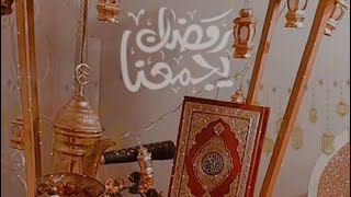 ركن رمضاني ركن القهوة في بيتي  رمضان كريم أعاده الله عليكم باليمن والسرور