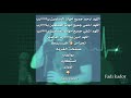 يمي في بعدك والله قلبي مت Fadı Kador فضلا وليس امرااا يمي في بعدك والله قلبي مت Fadı Kador فضلا وليس امرااا