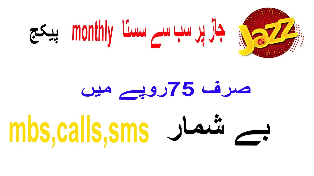 Jazz 4G internet monthly 2020 2021 jazz call package monthly  2020 p package monthly  2020 2021 jazz