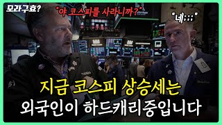 외국인이 하드캐리중인 제 생각엔 &#39;이곳&#39; 까진 올라갑니다