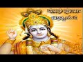 ಮಾಘ ಮಾಸ ಪುರಾಣ ಅಧ್ಯಾಯ ೧ |maagha maasa puraana chapter 1 | Maagha Purana Episode - 1|Bhakthigamya|