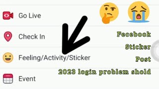 How To Post With Sticker On Facebook 2023 | Sticker Post Facebook | Fb Sticker Post কিভাবে করবেন
