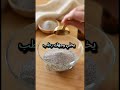 وصفة بذور الشيا لبشرة ممتلئة طبيعيا