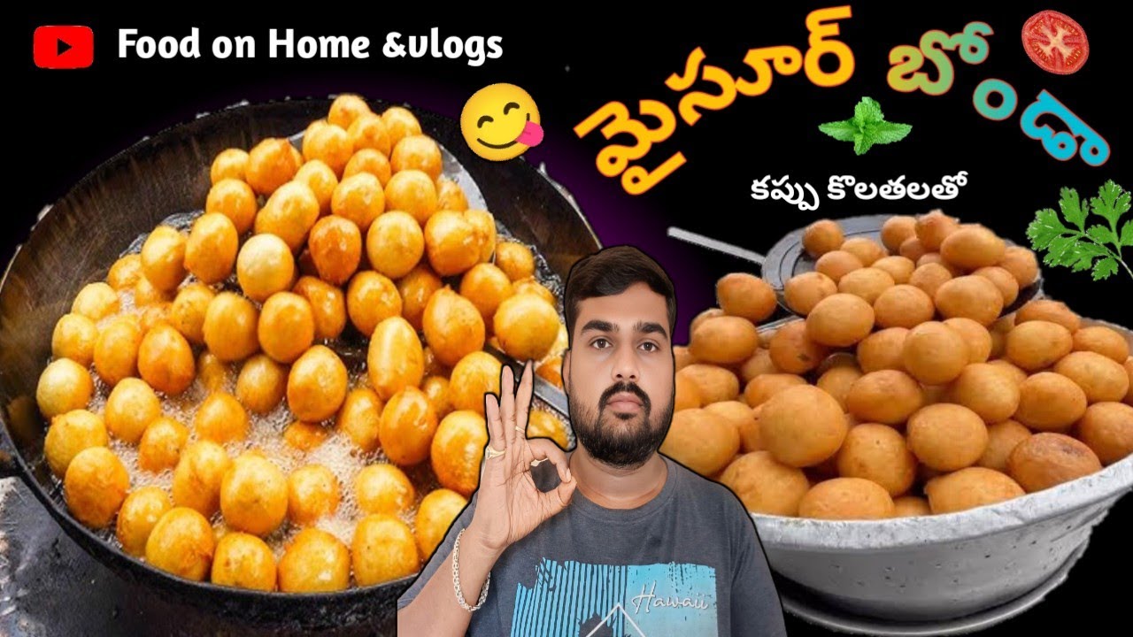 కొత్తగా టిఫిన్ పాయింట్ పెట్టాలనుకునే వాళ్ళకి& ఇంట్లో చేసుకునే వాళ్ళకి కప్పుకొలతలతో మైసూర్ బోండా😋👌👉