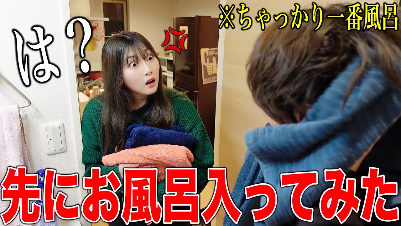 喧嘩後に「お詫びにお風呂洗いするね」と伝えて自分が一番風呂入っていたら嫁はどんな反応する？