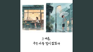 Download Lagu Midsummer Farewell MP3 Download Lagu Midsummer Farewell MP3