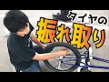 【BMX初心者必見】タイヤの振れを取る方法
