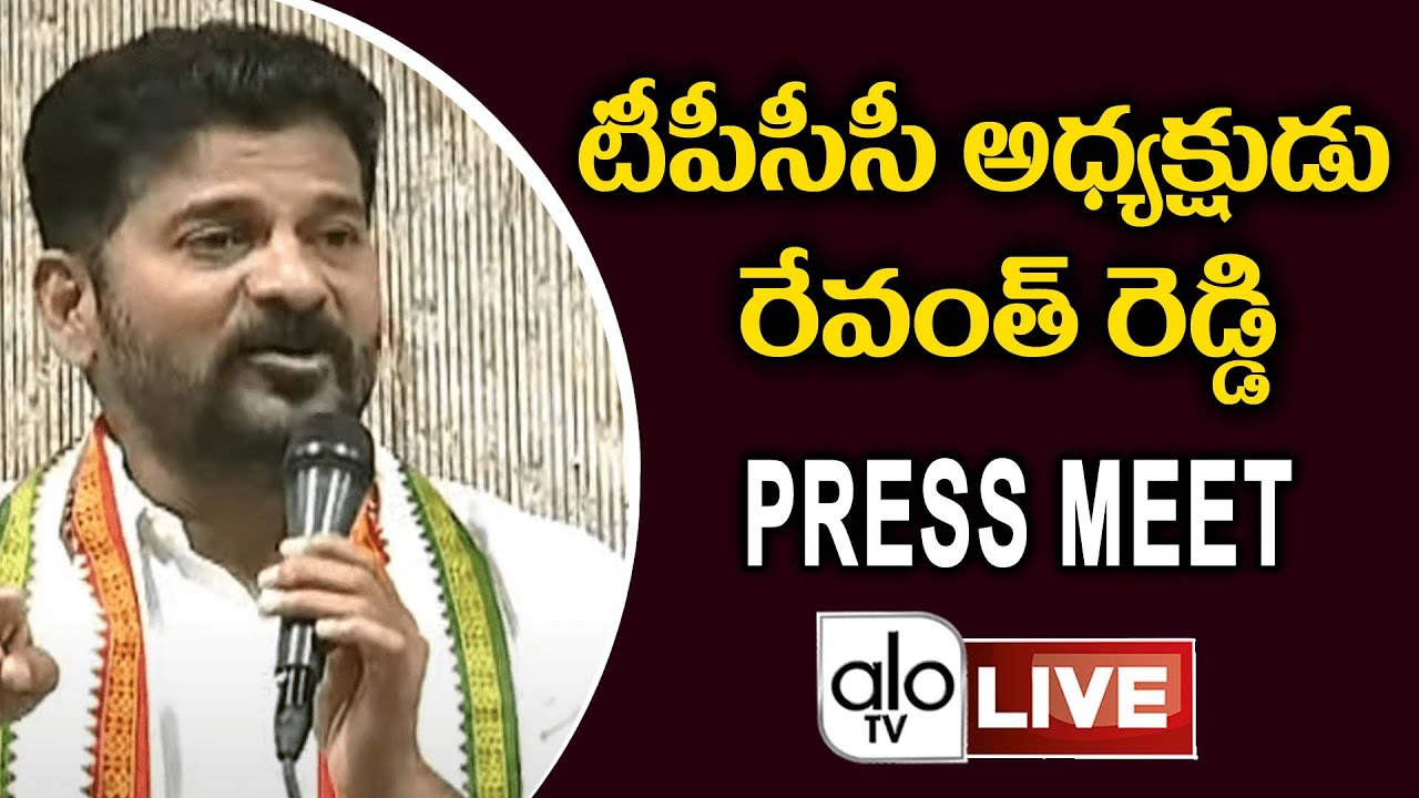 LIVE : TPCC Chief Revanth Reddy Press Meet | Revanth Reddy Latest News ...