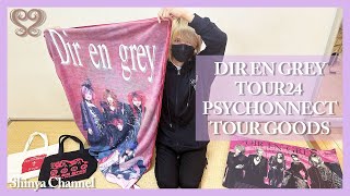 DIR EN GREY】Представляем товары TOUR24 PSYCHONNECT!【Представление товаров】