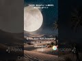 【夜専用】聴きながらスーッと睡眠導入|疲労回復α波サウンド_Alpha Wave Night Relaxation – Deep Sleep Healing