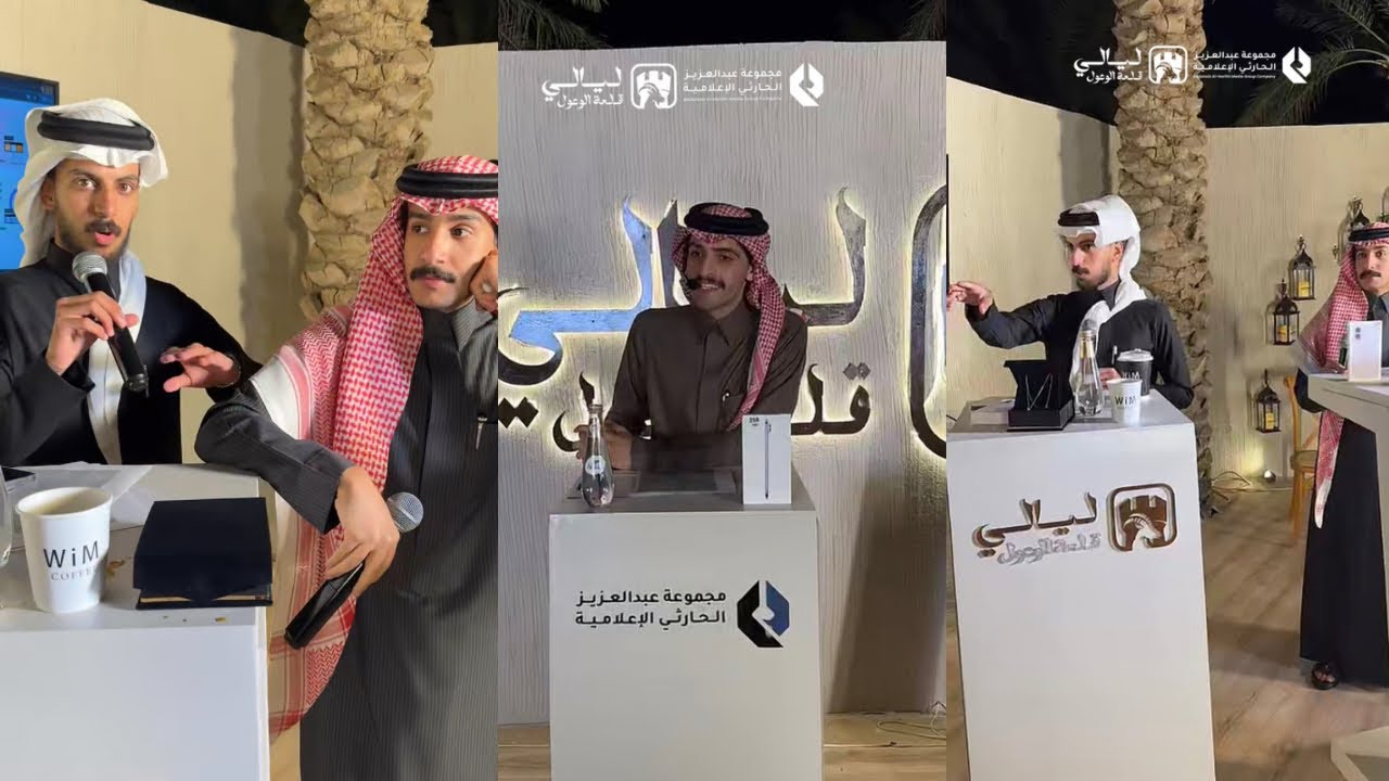 الجزء الثاني من فوازير ليالي مع المقدم عبدالعزيز الحارثي 🤯🔥🔥19 فبراير 