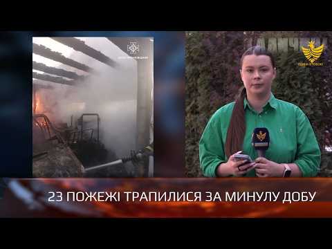23 пожежі на Прикарпатті