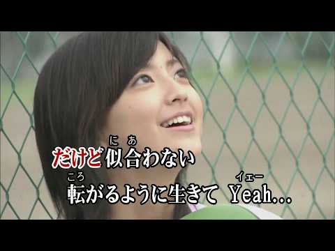Wii カラオケ U - (カバー) 俺たちに明日はある / SMAP